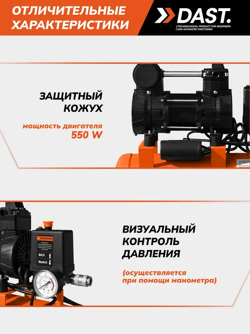 DAST. Компрессор воздушный безмасляный 8 литров компактный, 8 л, фото 5