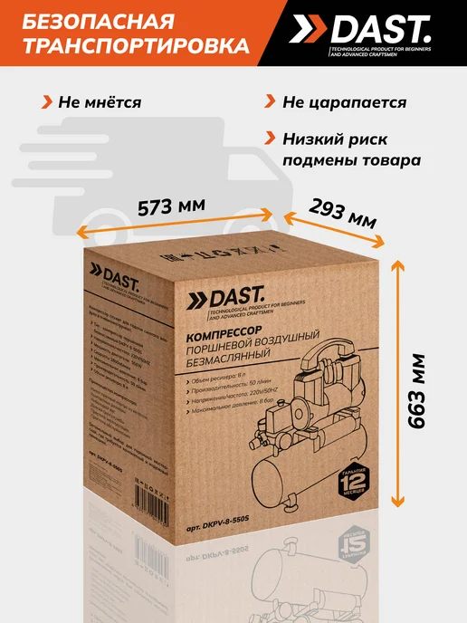 DAST. Компрессор воздушный безмасляный 8 литров компактный, 8 л, фото 7