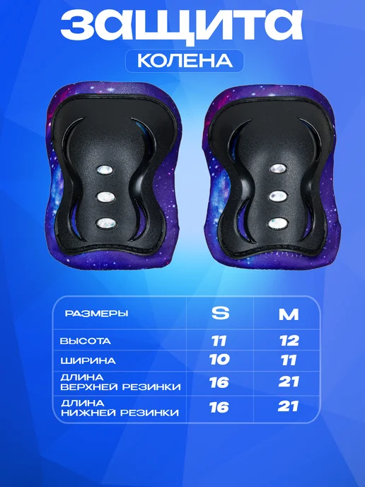 SPORT COLLECTION Защита для роликов, черный, фото 4