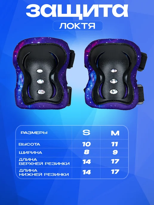 SPORT COLLECTION Защита для роликов, черный, фото 5