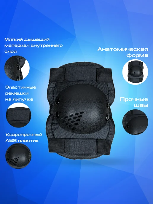 SPORT COLLECTION Защита для роликов, вариант, фото 3