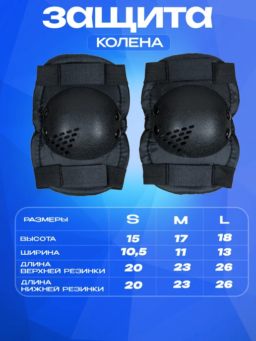 SPORT COLLECTION Защита для роликов, вариант, фото 4
