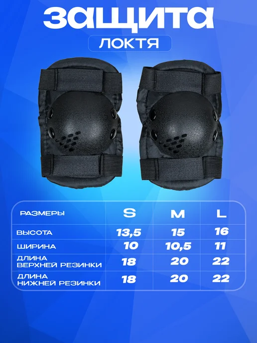 SPORT COLLECTION Защита для роликов, вариант, фото 5