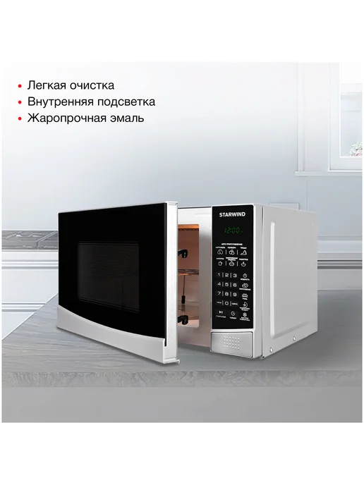 Микроволновая печь Starwind SMW3120, 20 л, 700 Вт, фото 3