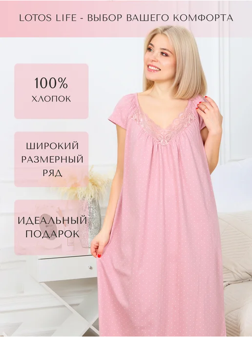 LotosLife Ночная сорочка больших размеров хлопок, бежевый, фото 3