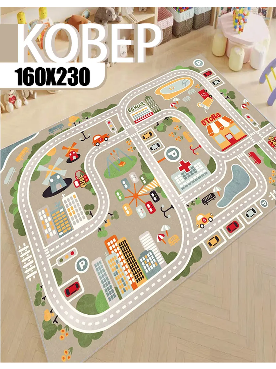 Коврик прикроватный 230х160 в детскую