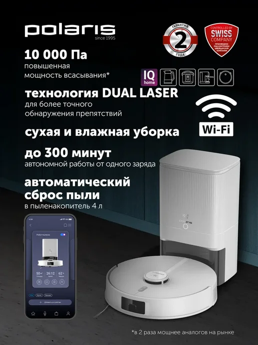 POLARIS Робот-пылесос PVCRDC 5006, белый