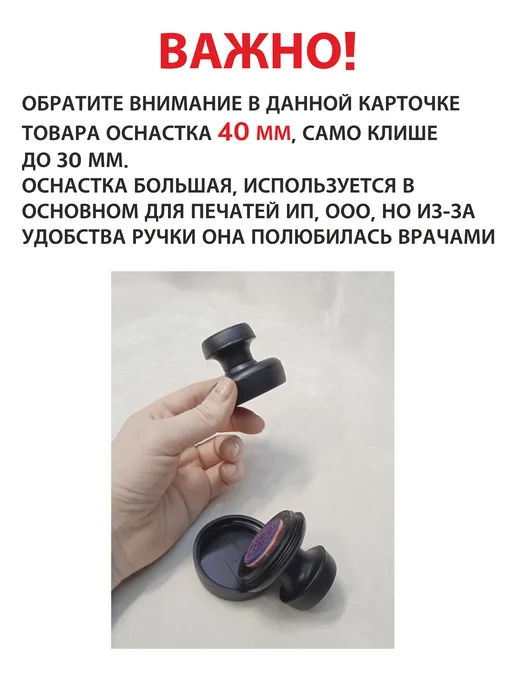 Печать врача на ручной оснастке, вариант, фото 5