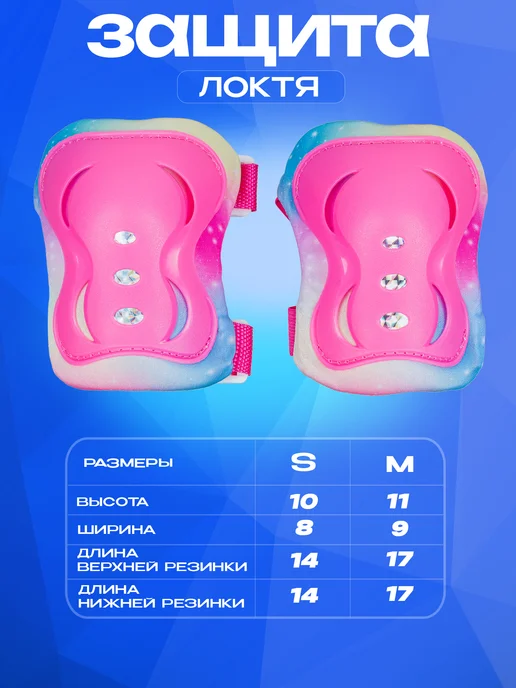 SPORT COLLECTION Защита для роликов, вариант, фото 5