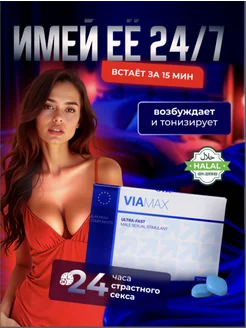Мощный возбудитель для эрекции мужчин VI AGRA PREMIUM 355475330 купить за 358 ₽ в интернет‑магазине Wildberries