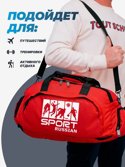 Aika "Яркость и стиль в спорте" Спортивная сумка-рюкзак "Спорт" - "Sport Russian" 2в1, черный, фото 4