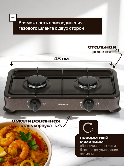 Аксинья Газовая плитка КС-106 коричневый, коричневый, фото 2