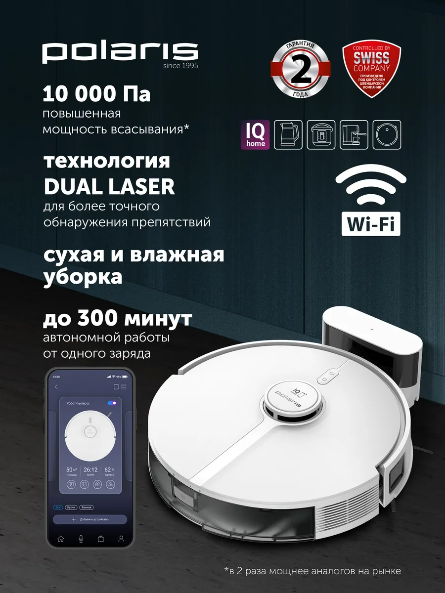 POLARIS Робот пылесос PVCR 5005, WIFI, IQ Home