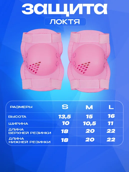 SPORT COLLECTION Защита для роликов, розовый, фото 5