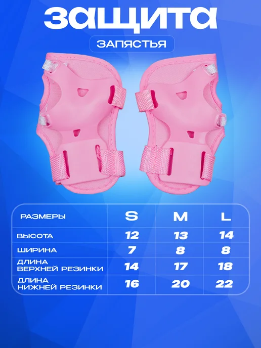 SPORT COLLECTION Защита для роликов, розовый, фото 6