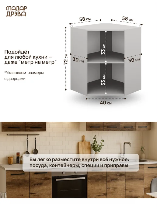 Кухонный гарнитур угловой модульный навесной, коричневый, фото 3