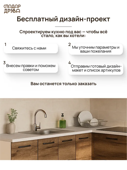 Кухонный гарнитур угловой модульный навесной, коричневый, фото 4