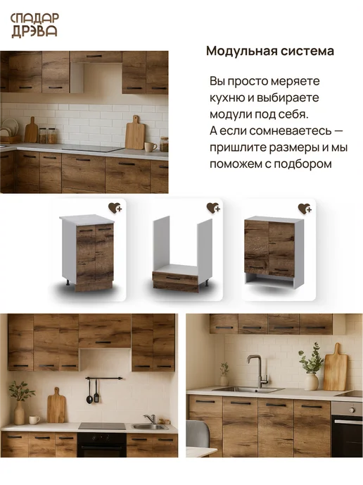 Кухонный гарнитур угловой модульный навесной, коричневый, фото 5