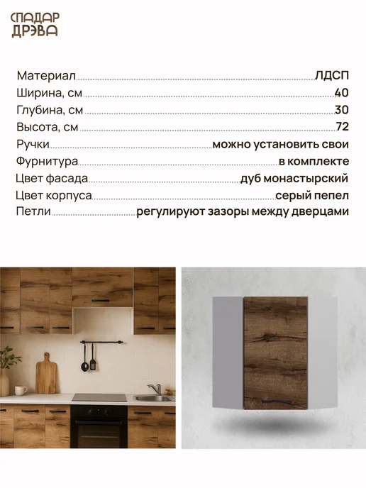 Кухонный гарнитур угловой модульный навесной, коричневый, фото 6