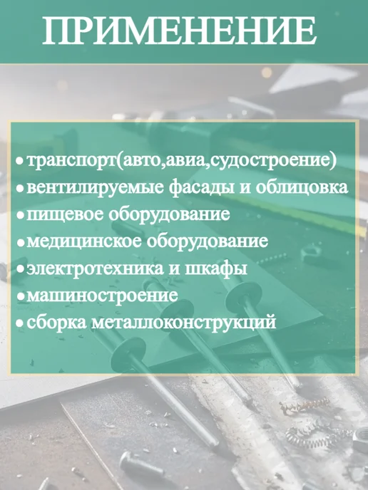 Заклепка увеличенный борт вытяжная 4.8х21мм нерж,20шт, 20 шт, фото 4