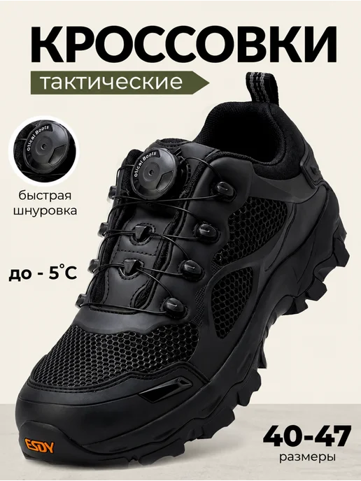 Top Tactical Кроссовки ботинки треккинговые городские, черный