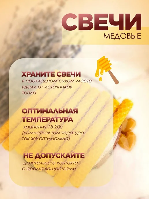 МАЛИНА МИСТИКС Свечи восковые натуральные медовые набор, желтый, фото 6