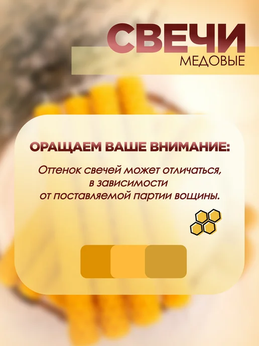 МАЛИНА МИСТИКС Свечи восковые натуральные медовые набор, желтый, фото 7