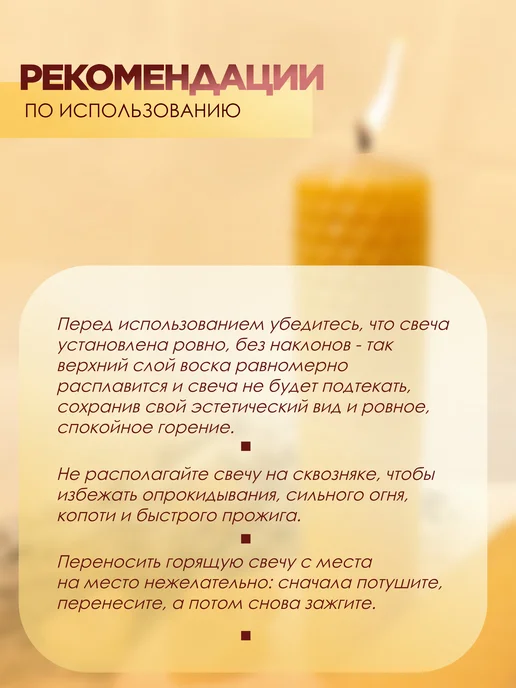 МАЛИНА МИСТИКС Свечи восковые натуральные медовые набор, желтый, фото 8