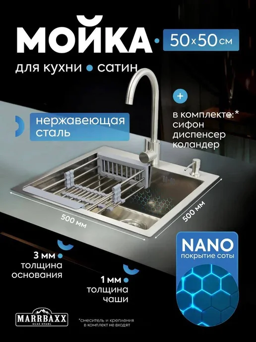 MARRBAXX Мойка для кухни нержавейка 50*50. Раковина кухонная премиум, серый