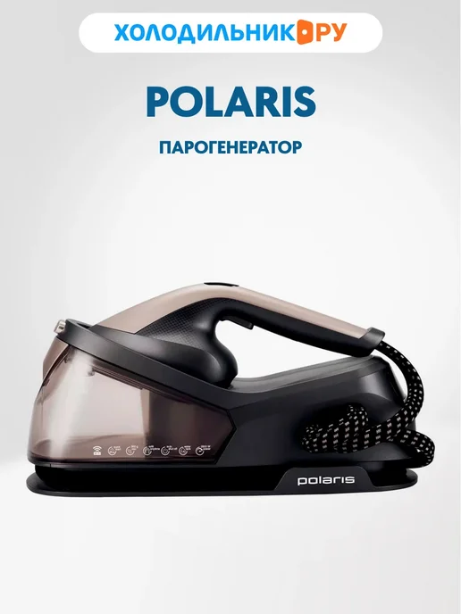 POLARIS Парогенератор PSS 2002K X-Steam PRO Wi-Fi IQ Home, черный
