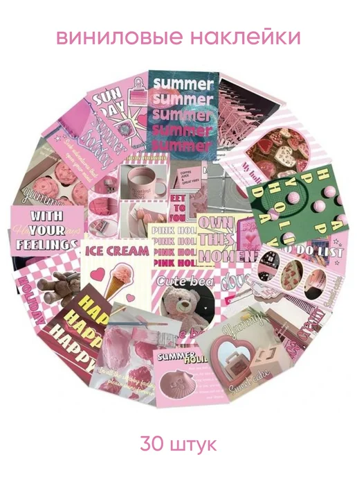 Starry Studio Стикеры набор 30 шт PINK HOLIDAY, 30 шт