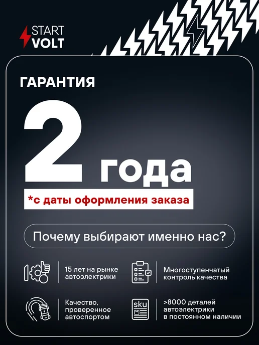 STARTVOLT Регулятор напряжения ген Toyota LC Prado J120, вариант, фото 5