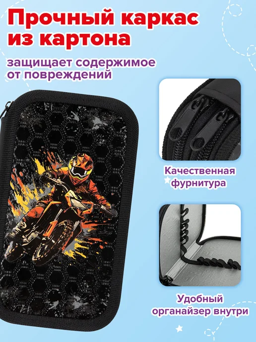 ЮНЛАНДИЯ Пенал школьный для мальчиков для карандашей, ручек 2 отдел, черный, фото 2