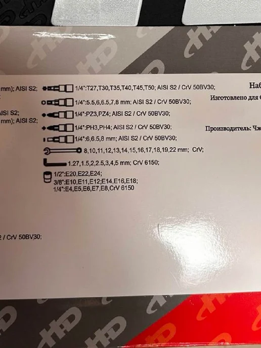 H-D Набор инструмента 1 2", 3 8", 1 4" 216пр (HD-38841), вариант, фото 8