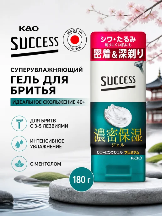 Kao Гель для бритья Success 40+ с ментолом, 180 г, 180 г, фото 2