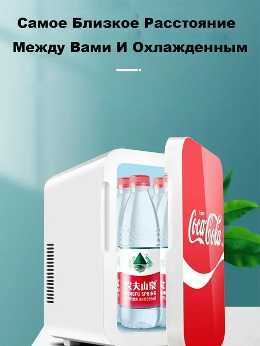 Мини-холодильник для косметики и напитков, красный, фото 2