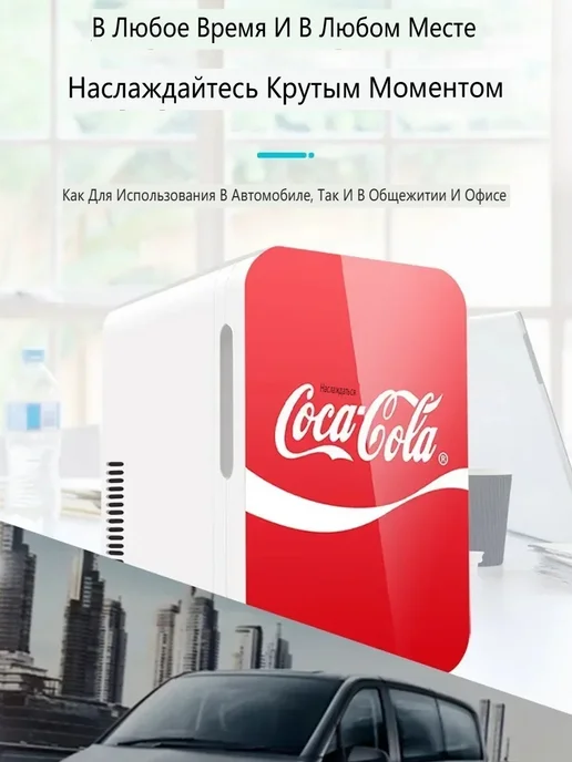 Мини-холодильник для косметики и напитков, красный, фото 3