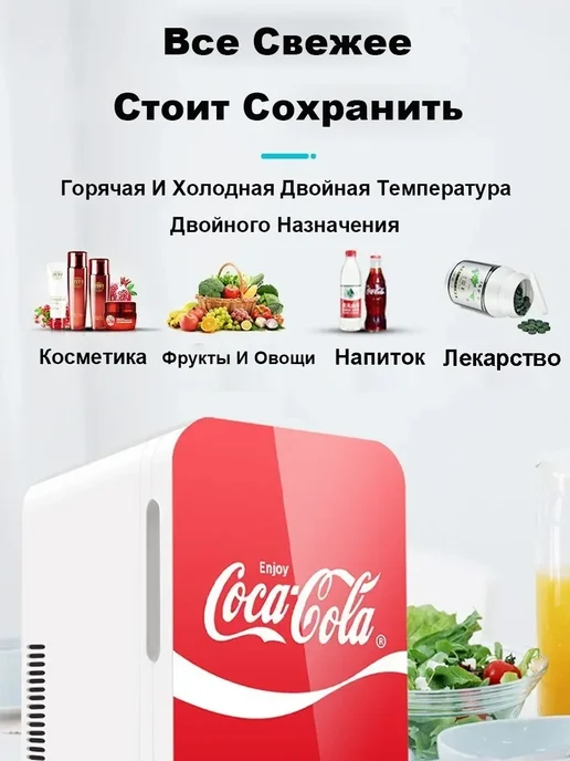 Мини-холодильник для косметики и напитков, красный, фото 4