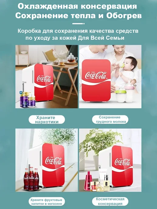 Мини-холодильник для косметики и напитков, красный, фото 5