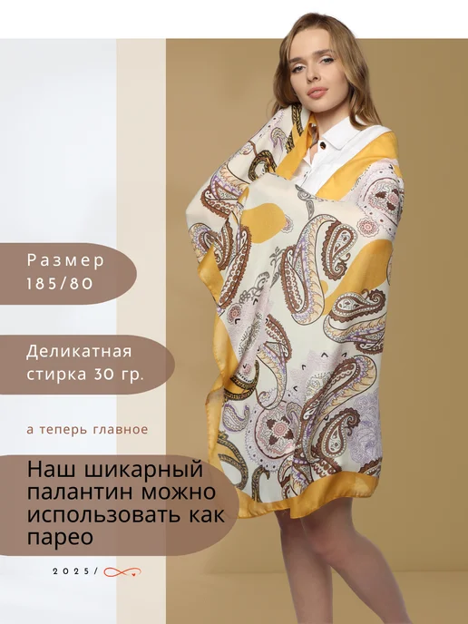 Chale. Палантин-парэо тонкий длинный летний, белый, фото 2