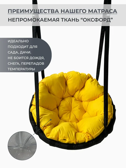 Дача Комфорт Качели подвесные круглые садовые 95 см, желтый, фото 8