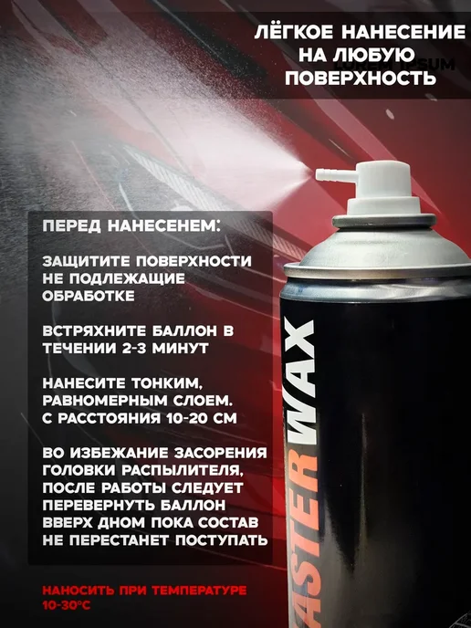 MasterWAX Мовиль-НН цинк, аэрозоль 520 мл, антикоррозийное покрытие, 520 мл, фото 2