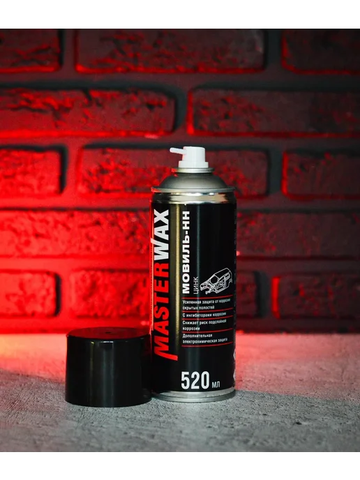 MasterWAX Мовиль-НН цинк, аэрозоль 520 мл, антикоррозийное покрытие, 520 мл, фото 7