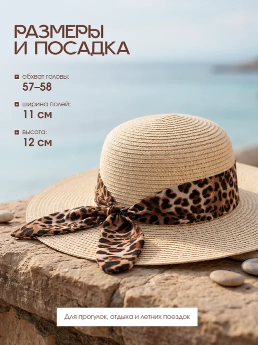 Kari Шляпа летняя пляжная соломенная с леопардовой лентой, желтый, фото 4