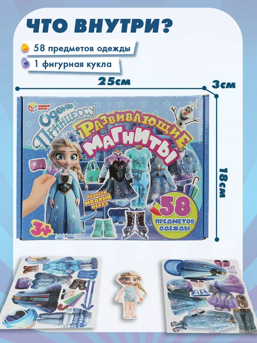 Умные игры Магнитная кукла с одеждой Развивающая игра для девочек, черный, фото 2