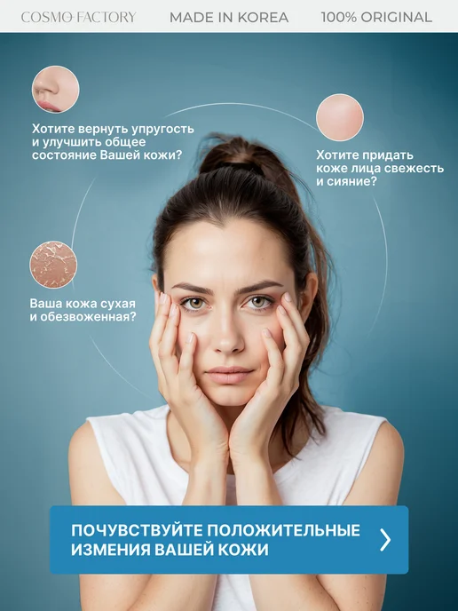 COSMO FACTORY Гидрогелевые тающие маски с гиалуроновой кислотой 3 шт, 3 шт, фото 2
