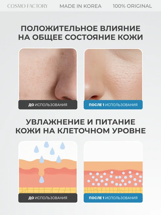 COSMO FACTORY Гидрогелевые тающие маски с гиалуроновой кислотой 3 шт, 3 шт, фото 5