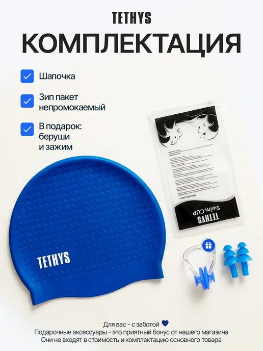 Tethys Шапочка для плавания, для бассейна, вариант, фото 2