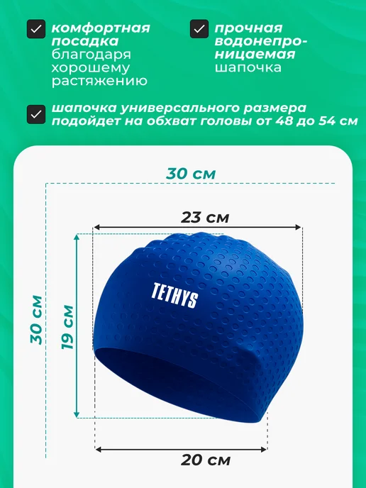 Tethys Шапочка для плавания, для бассейна, вариант, фото 6