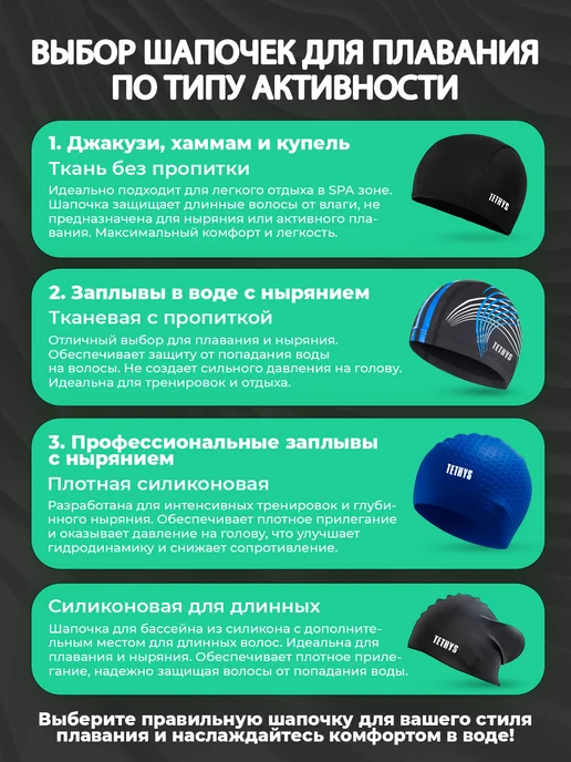 Tethys Шапочка для плавания, для бассейна, вариант, фото 8